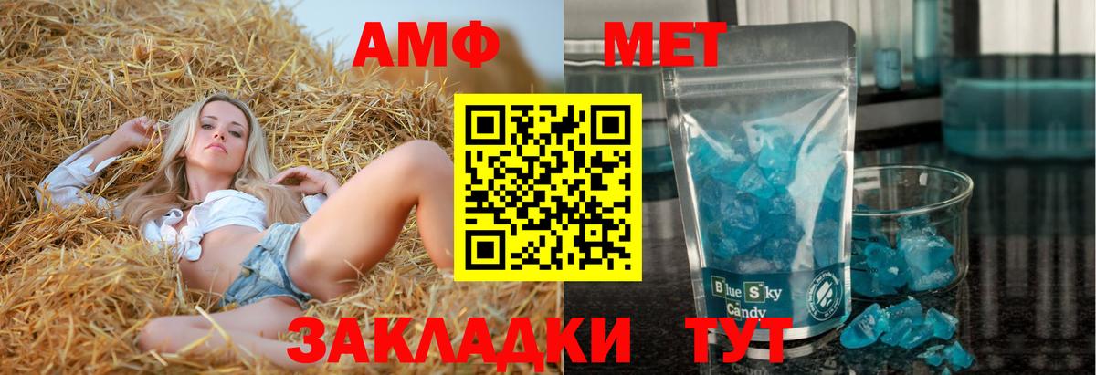 Amphetamine Розовый Елец