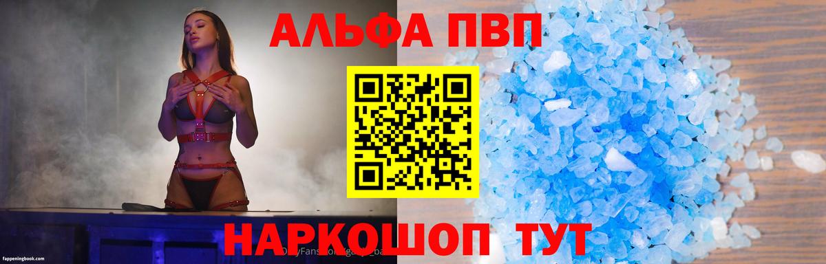APVP СК КРИС  A PVP Crystall  Вход с VPN  Елец 