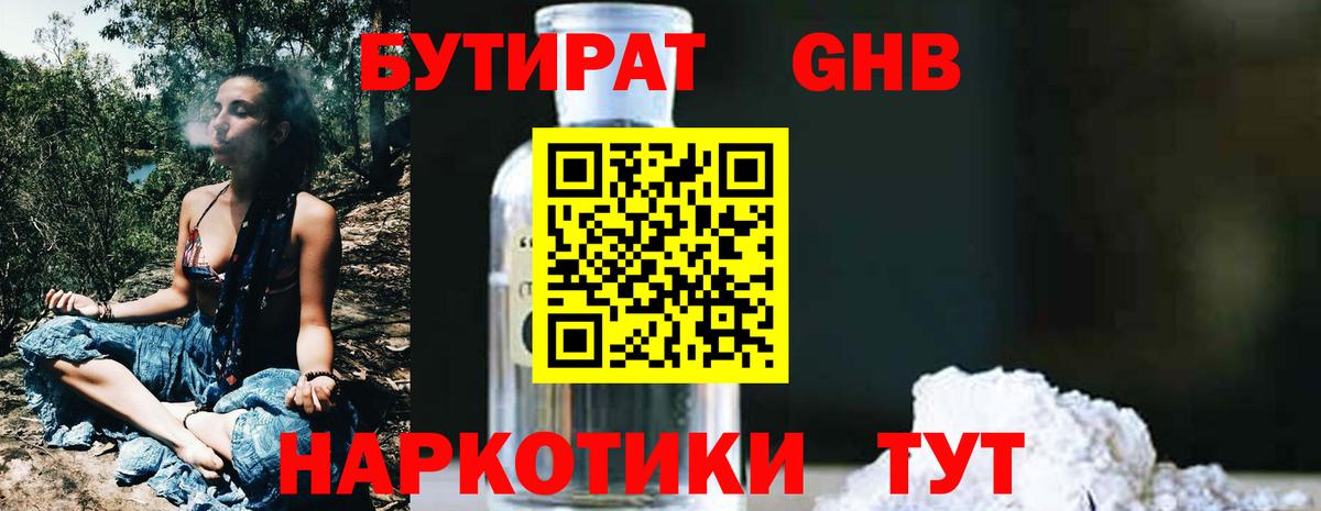 Бутират BDO 33% Елец