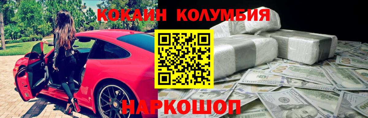 Елец  Кокаин Перу  КОКАИН Fish Scale  Cocaine  Вход с VPN 
