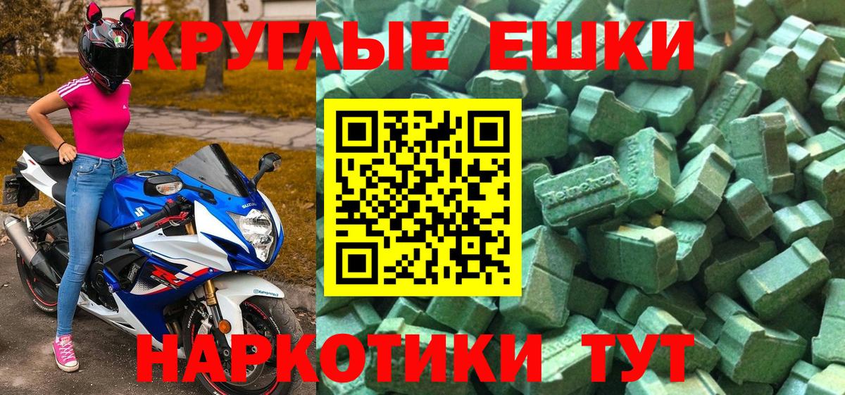 Экстази 280мг Елец