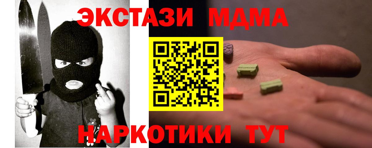 МЕТ  Елец  МЕФ   Меф МЯУ МЯУ  КОКАИН  Вход с VPN  ГАШИШ  Бошки Шишки 
