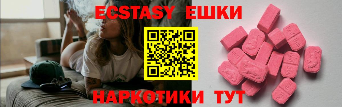 Ecstasy DUBAI  Вход с VPN  Ecstasy  ЭКСТАЗИ ешки  Елец 