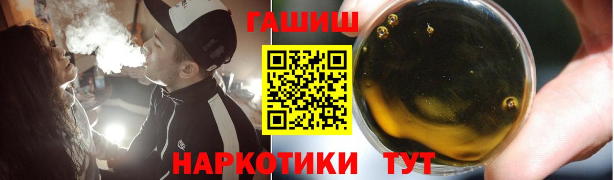 ГАШИШ Cannabis  Гашиш гарик  наркота  Вход с VPN  Елец 
