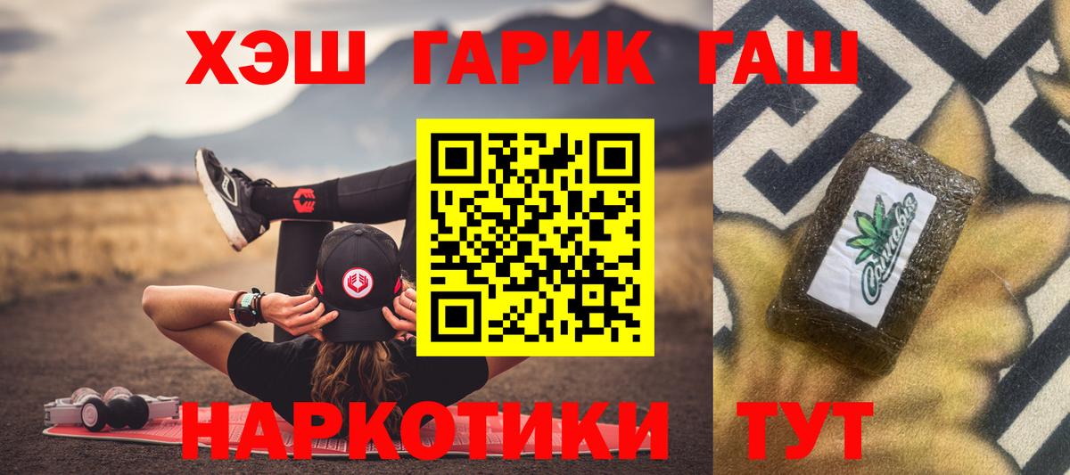 ГАШИШ Cannabis Елец