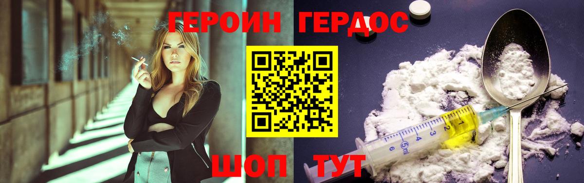 Героин герыч  Вход с VPN  Елец 