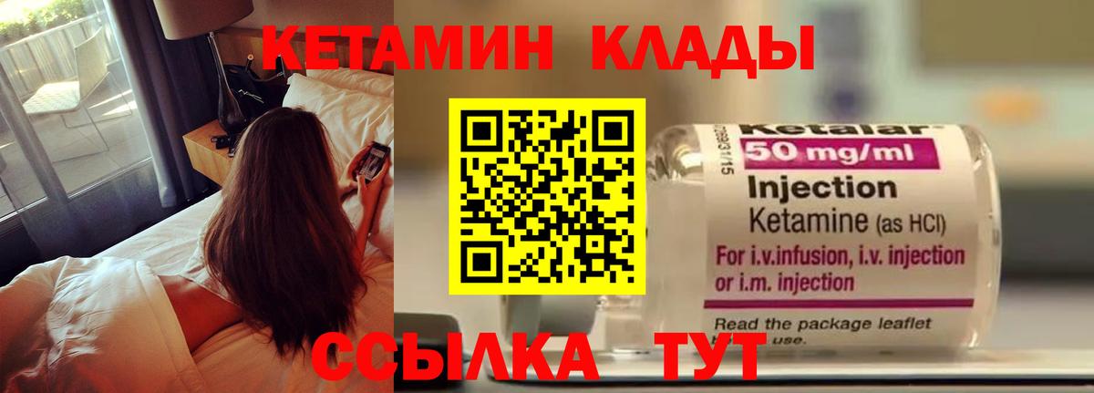 Елец  Кетамин ketamine  Вход с VPN 