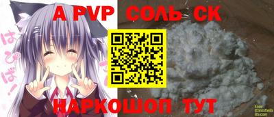 a pvp Краснознаменск