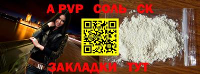 a pvp Краснознаменск