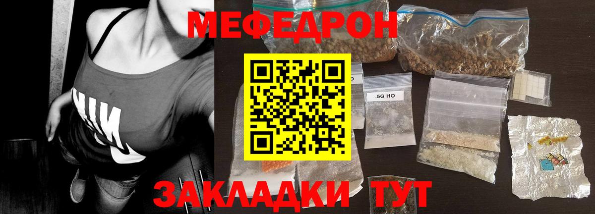 Мефедрон кристаллы  Вход с VPN  МЕФ  Елец  МЯУ-МЯУ кристаллы 