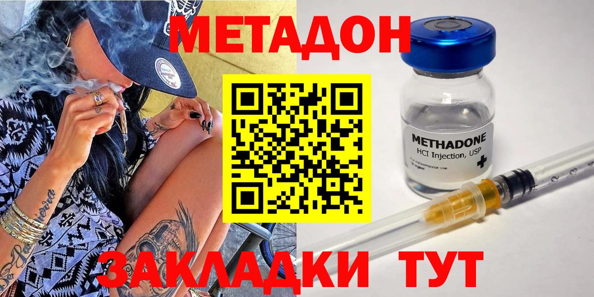 Метадон белоснежный  Вход с VPN  Елец 