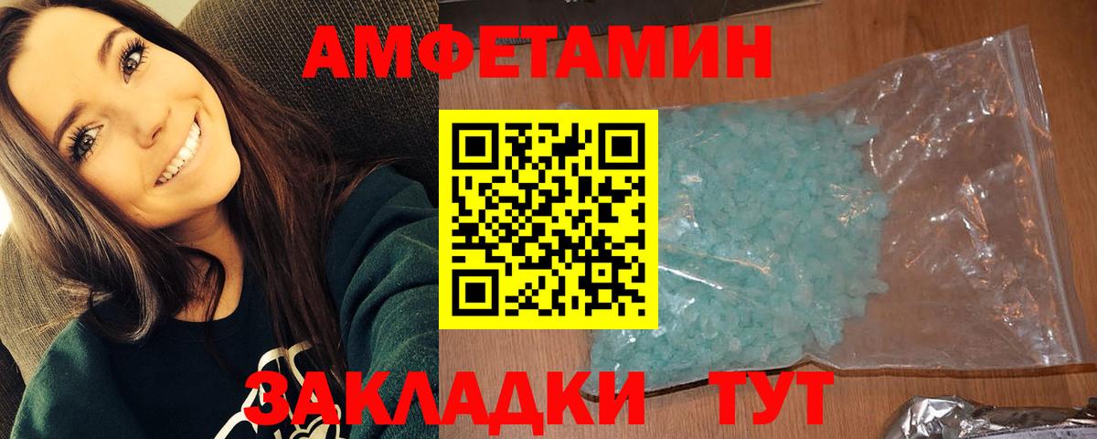 Елец  МЕТАМФЕТАМИН Декстрометамфетамин 99.9%  Вход с VPN 