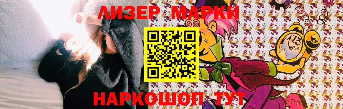 Наркотические марки 1500мкг  Вход с VPN  Елец  Марки NBOMe  Наркотические марки 1500мкг 