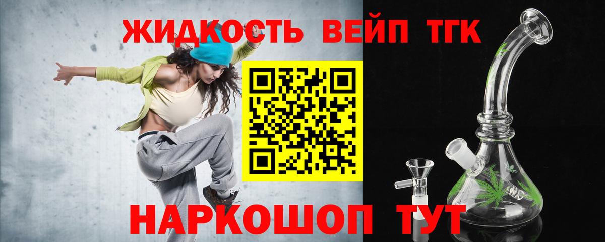 Елец  Дистиллят ТГК Wax  Вход с VPN 