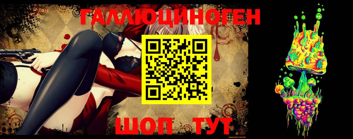Елец  Галлюциногенные грибы Cubensis  Галлюциногенные грибы ЛСД  Вход с VPN 
